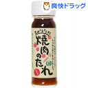 吉田ふるさと村 焼き肉のたれ りんご(150mL)【吉田ふる...
