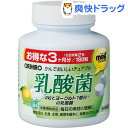 オリヒロ MOSTチュアブル 乳酸菌(180粒)【オリヒロ】