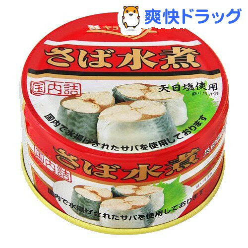 キョクヨー さば水煮 180g