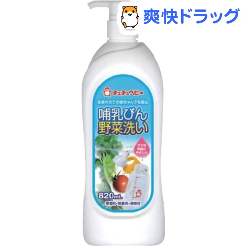 チュチュベビー 哺乳びん野菜洗い 本体(820mL)【チュチュベビー】[哺乳びん用洗剤]チュチュベビー 哺乳びん野菜洗い 本体 / チュチュベビー / 哺乳びん用洗剤★税込1980円以上で送料無料★