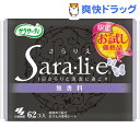 【企画品】サラサーティ サラリエ 無香料 お試し品(62コ入...