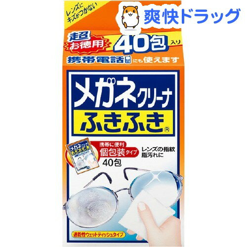 小林製薬 メガネクリーナふきふき(40包入)小林製薬 メガネクリーナふきふき★税込1980円以上で送料無料★