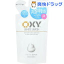 オキシー ホワイトウォッシュ 泡タイプ つめかえ用(130mL)【OXY(オキシー)】