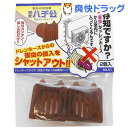 防虫ドレンキャップ 虫犬ハチ公(2コ入)