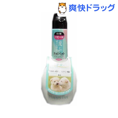 ハッピーペット リンスインシャンプー パピー用(200mL)【ハッピーペット】[犬 リンスインシャンプー]