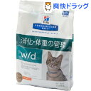 ヒルズ プリスクリプション・ダイエット 猫用 w/d ドライ(4kg)【ヒルズ プリスクリプション・ダイエット】