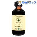 フレーバー ヴァニラエキストラクト(59mL)【フレーバーオーガニック】