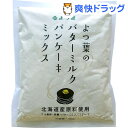 よつ葉のバターミルクパンケーキミックス(450g)【よつ葉】