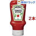 ハインツ トマトケチャップ 逆さボトル(460g*2コセット)【ハインツ(HEINZ)】