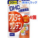 DHC アスタキサンチン 20日分(20粒*4コセット)【D...