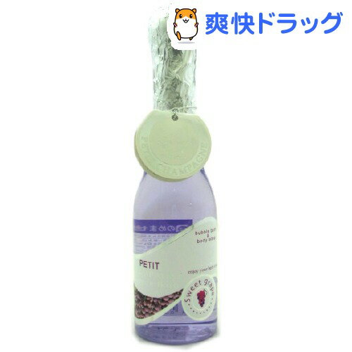 プチパーティータイムバブルバス スイートグレープの香り(100mL)【プチパーティータイムバブルバス】[入浴剤 バブルバス]