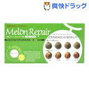 メロンリペア(30粒)
