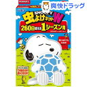 バポナ スヌーピー 虫よけネットW 1シーズン用(1コ入)【...