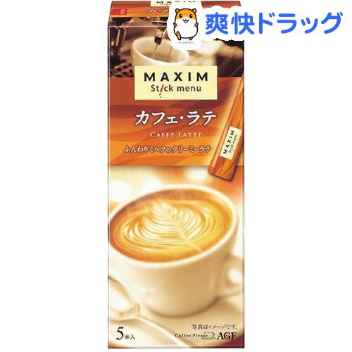 マキシム カフェメニュー カフェ・ラテ(14g*5本入)【マキシム(MAXIM)】[コーヒー]