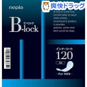 ネピア ビーロック インナーシート 120(2枚入)