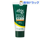 アトリックス 尿素10％クリーム チューブ / アトリックス / ハンドクリームアトリックス 尿素10％クリーム チューブ(60g) 花王【アトリックス】[ハンドクリーム]