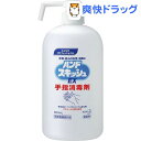 花王プロシリーズ ハンドスキッシュEX 本体 ショートノズル(800mL)【花王プロシリーズ】[アルコール消毒]