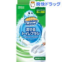 スクラビングバブル シャット 流せるトイレブラシ(