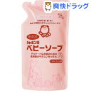 シャボン玉 ベビーソープ 泡タイプ つめかえ用(350mL)【シャボン玉石けん】