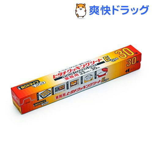 業務用 ヒタチクッキングシート Eタイプ 33cmX30m(1本入)業務用 ヒタチクッキングシート Eタイプ 33cmX30m★税込1980円以上で送料無料★