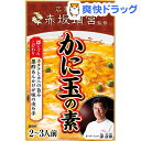 広東名菜 赤坂璃宮 かに玉の素(2〜3人前)