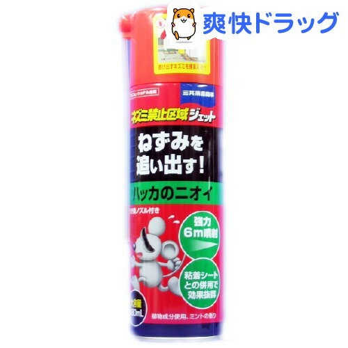 クーポンで10%オフ★ネズミ禁止区域ジェット(480mL)[虫よけ 虫除け 殺虫剤]【8/15 10:00-23:59までクーポン利用で5000円以上10%オフ】