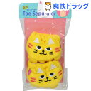 インテリア カンパニー ニャンコロン 足指セパレーター トラネコ(2コ入)【INTERIOR COMPANY(インテリア カンパニー)】