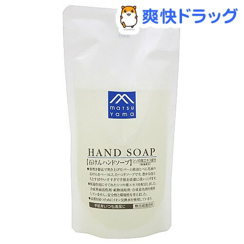 クーポンで10%オフ★M mark 石けんハンドソープ 詰替用(200mL)【M mark(エムマーク)】[松山油脂 石けん]【8/15 10:00-23:59までクーポン利用で5000円以上10%オフ】M mark 石けんハンドソープ 詰替用 / M mark(エムマーク) / 松山油脂 石けん★税込1980円以上で送料無料★