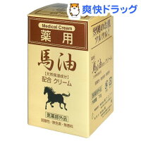 薬用馬油クリーム