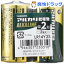 アルカリ乾電池 単2形 シュリンクパック LR14Y2S(2本入)【ヤザワ】