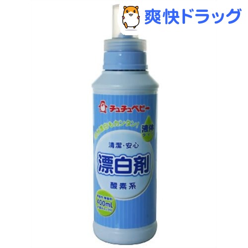 チュチュベビー 漂白剤 液体タイプ(400mL)【チュチュベビー】[酸素系漂白剤 液体洗剤…...:soukai:10066495