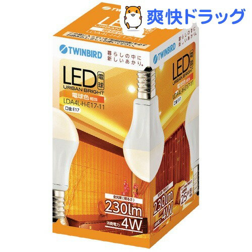 ツインバード アーバンブライト LED電球 小型電球タイプ E17 電球色 LDA4L-H-E17-11(1コ入)【ツインバード(TWINBIRD)】