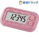 ポケット万歩 らくらくまんぽ EX-200P サクラピンク(1台)【ポケット万歩】