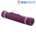 La.VIE スーパーグリップヨガマット 6mm プラム(1...