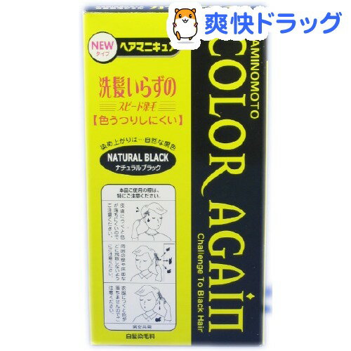 加美乃素カラーアゲイン(ナチュラルブラック) 付属品付セット(80mL)【加美乃素】[ヘアカラー]加美乃素カラーアゲイン(ナチュラルブラック) 付属品付セット / 加美乃素 / ヘアカラー★税込1980円以上で送料無料★