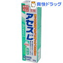 【第3類医薬品】アセスL(120g)【アセス】