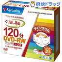 バーベイタム DVD-RW(CPRM) 録画用 120分 1-2倍速 20枚 VHW12NP20TV1(1セット)