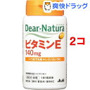 ディアナチュラ ビタミンE 60日(60粒入*2コセット)【Dear-Natura(ディアナチュラ)】