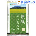 令和元年産 茨城県産コシヒカリ(10kg)