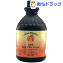 オメガニュートリション リンゴ酢(946mL)【オメガニュー...