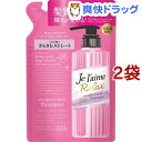 ジュレーム リラックス シャンプー ストレート&スリーク つめかえ(360ml*2袋セット)【ジュレーム】