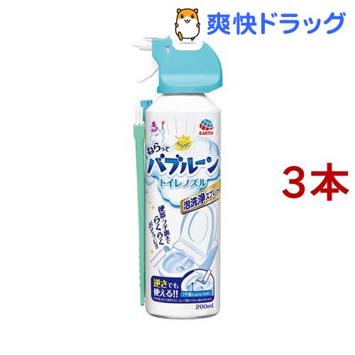 らくハピ ねらってバブルーン トイレノズル(200ml*3本セット)【らくハピ】