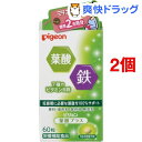 ピジョンサプリメント 葉酸プラス(60粒*2コセット)【ピジ...