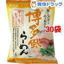 創健社 博多風らーめん(106g*30コセット)【送料無料】