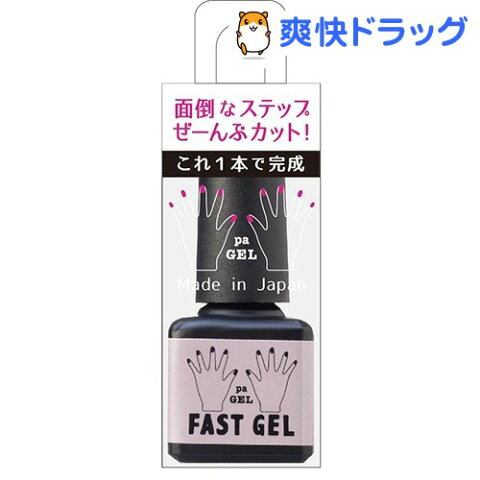 pa ファストジェル pag-12 グレー(5mL)【pa(コスメ用品)】