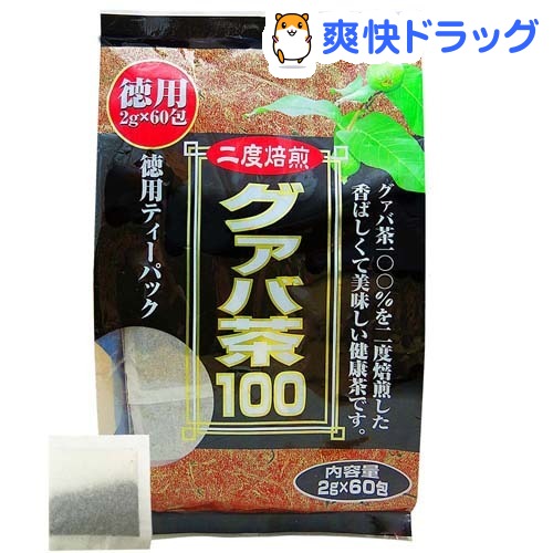 クーポンで10%オフ★徳用 グァバ茶100(2g*60包入)[グァバ茶]【8/15 10:00-23:59までクーポン利用で5000円以上10%オフ】徳用 グァバ茶100 / グァバ茶●セール中●★税込1980円以上で送料無料★