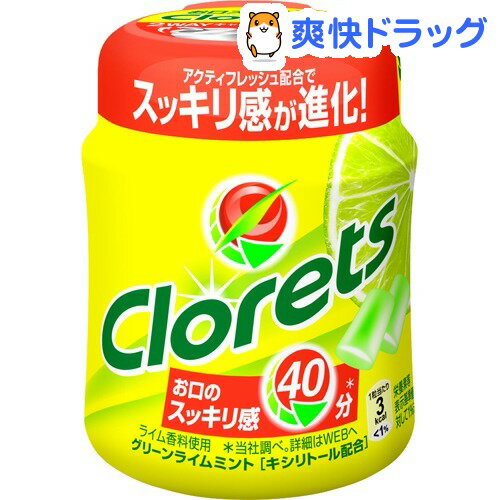 クロレッツXP グリーンライムミントボトル 粒(140g)【クロレッツ】