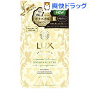 ラックス ルミニーク ボタニカルピュア シャンプー つめかえ...