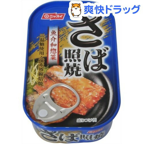 ニッスイ さば照焼 イージーオープン(100g)[缶詰]