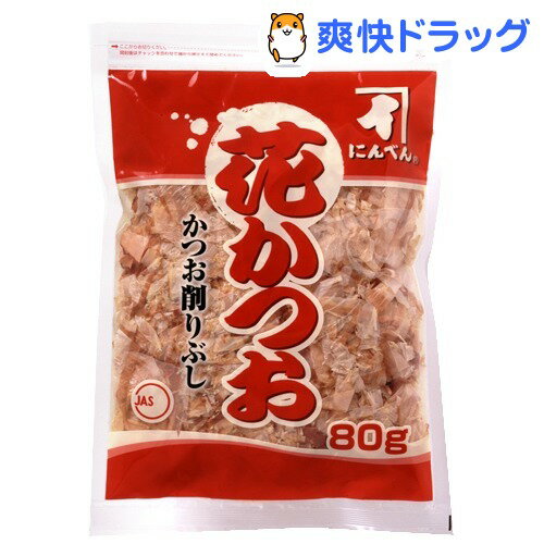 にんべん 花かつお(80g)にんべん 花かつお★税込1980円以上で送料無料★